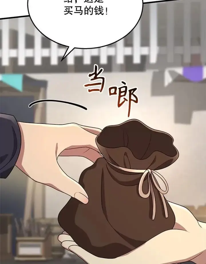 漫画《神级英雄们的继承者》36.小偷第47张图