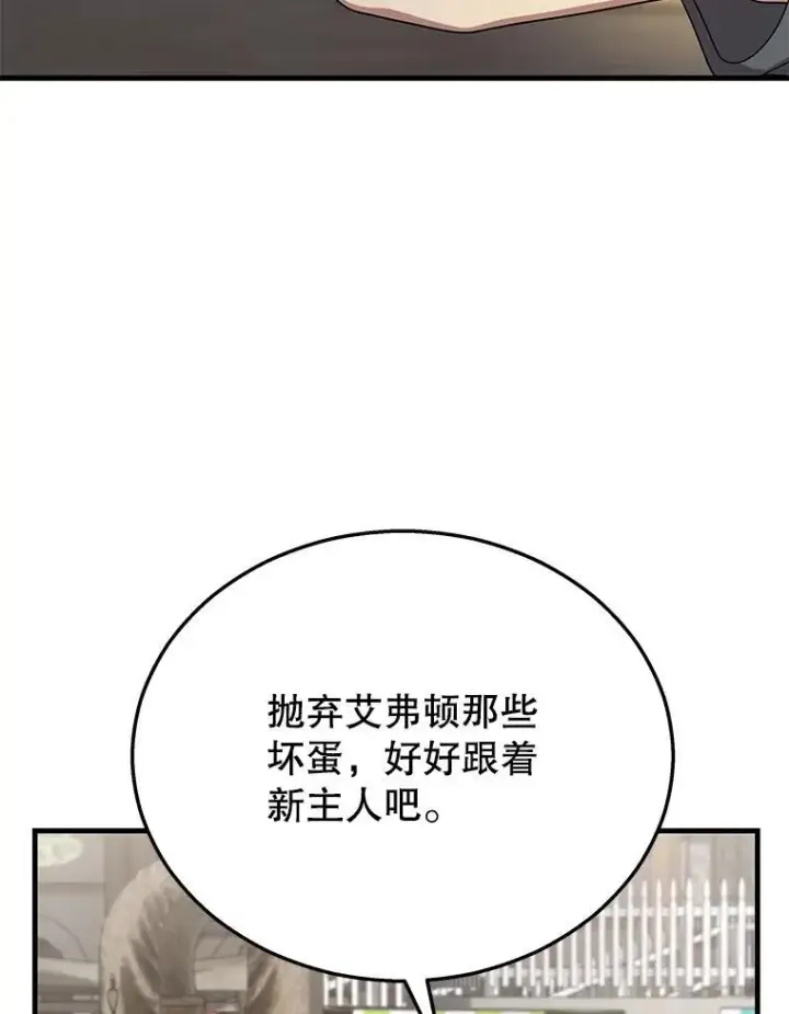 漫画《神级英雄们的继承者》36.小偷第48张图