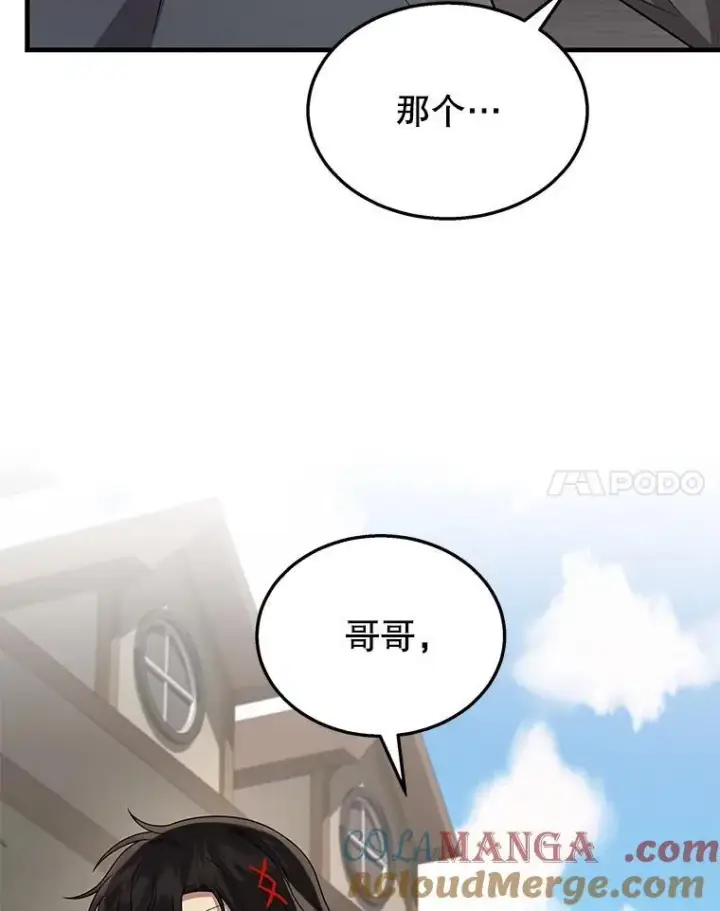 漫画《神级英雄们的继承者》36.小偷第53张图