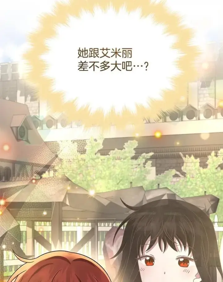 漫画《神级英雄们的继承者》36.小偷第58张图