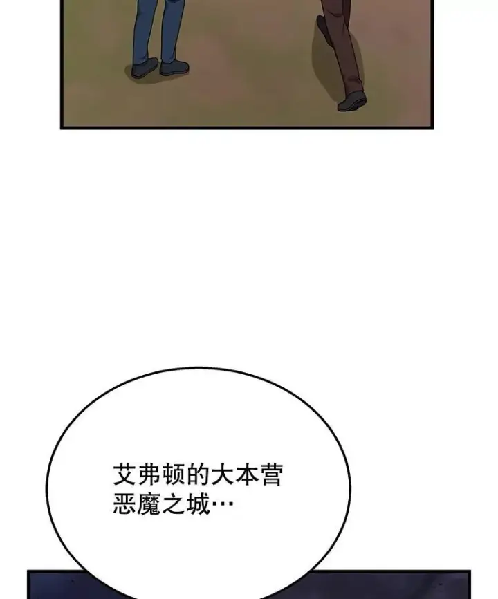 漫画《神级英雄们的继承者》36.小偷第6张图