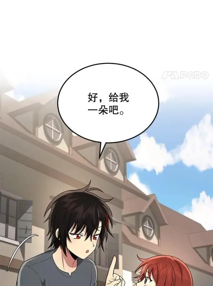 漫画《神级英雄们的继承者》36.小偷第60张图