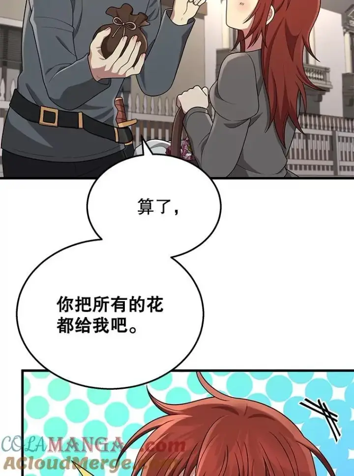 漫画《神级英雄们的继承者》36.小偷第61张图