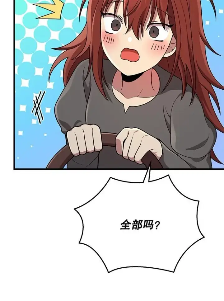 漫画《神级英雄们的继承者》36.小偷第62张图