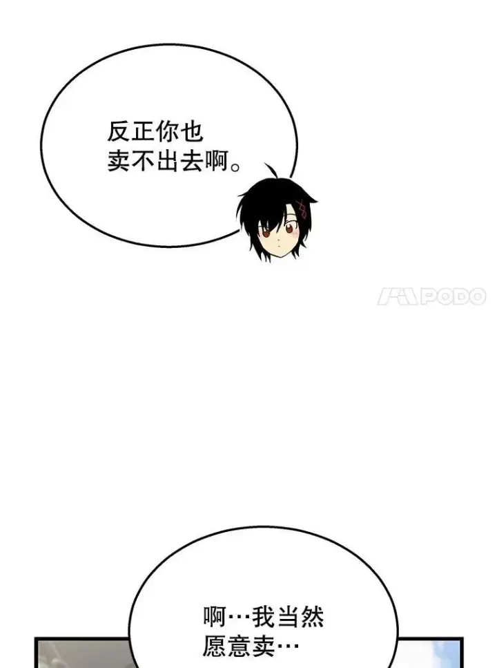 漫画《神级英雄们的继承者》36.小偷第63张图