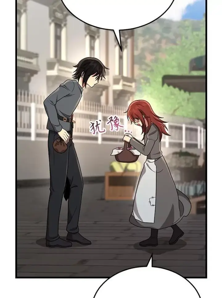 漫画《神级英雄们的继承者》36.小偷第64张图