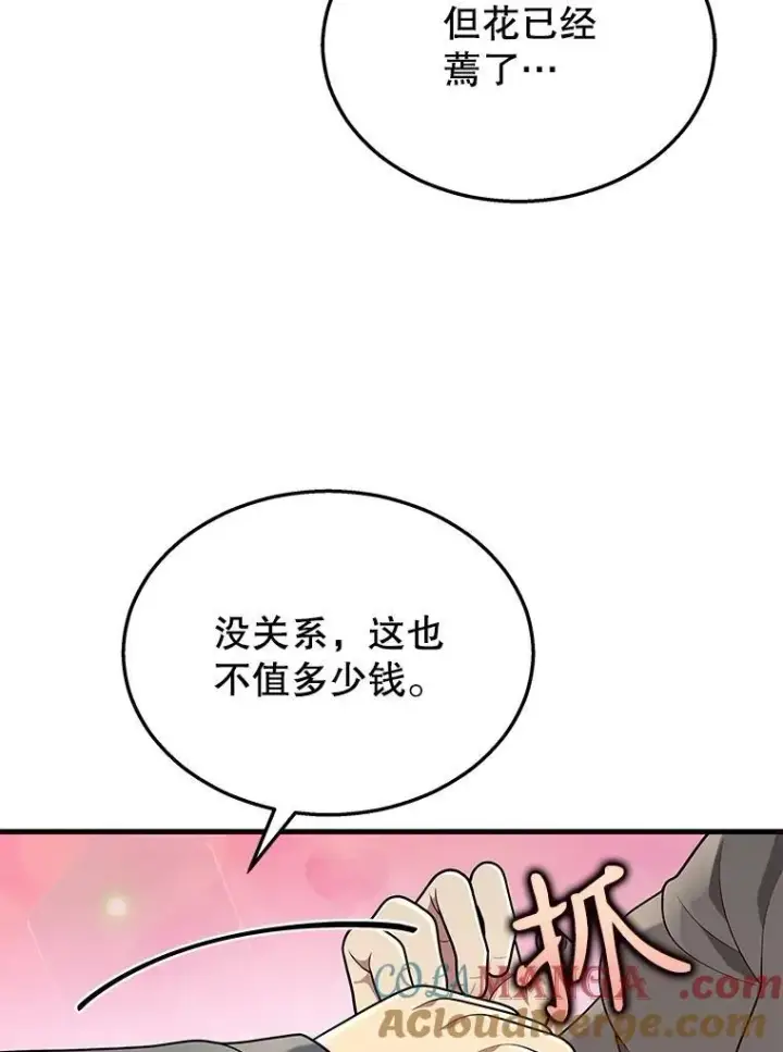 漫画《神级英雄们的继承者》36.小偷第65张图