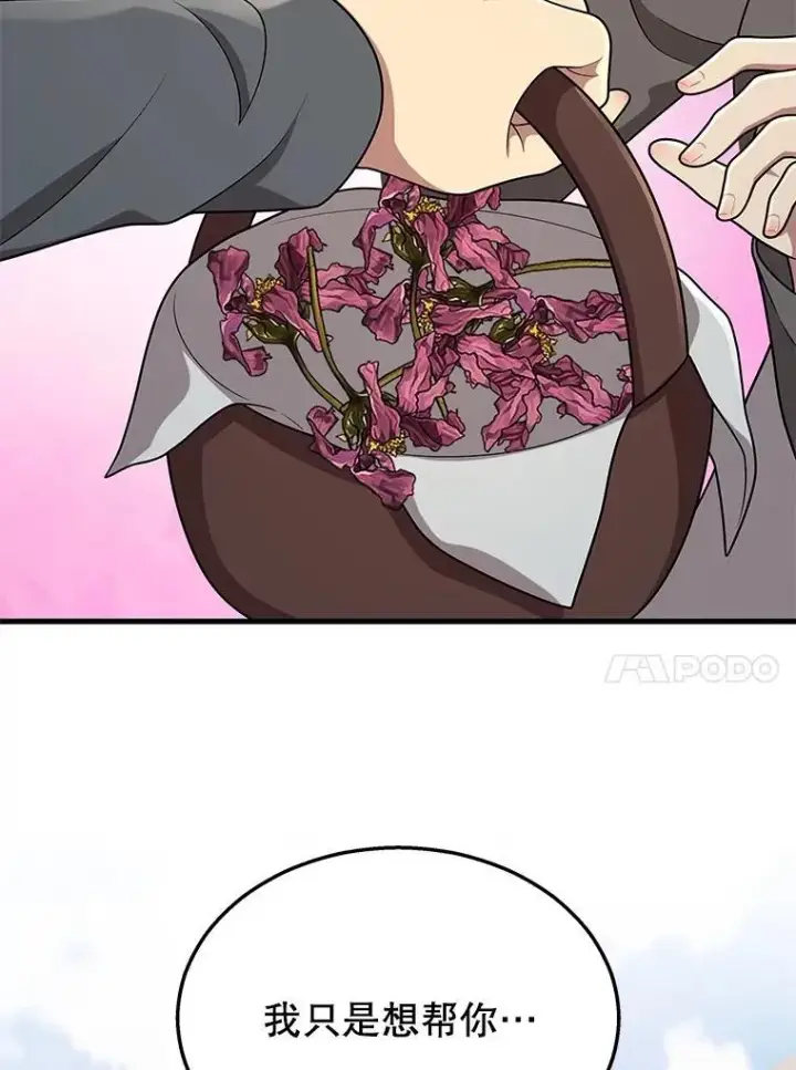 漫画《神级英雄们的继承者》36.小偷第66张图