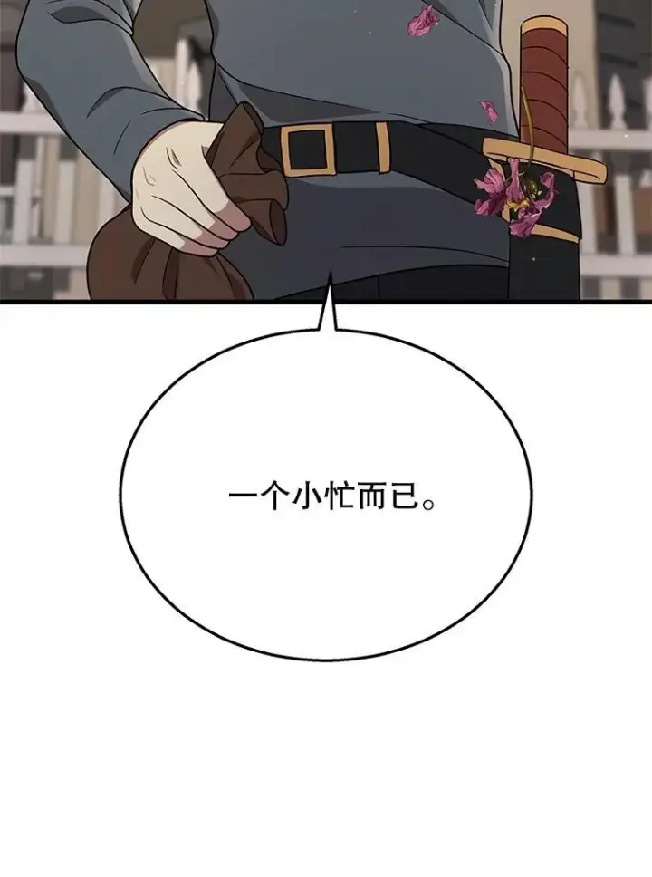 漫画《神级英雄们的继承者》36.小偷第68张图