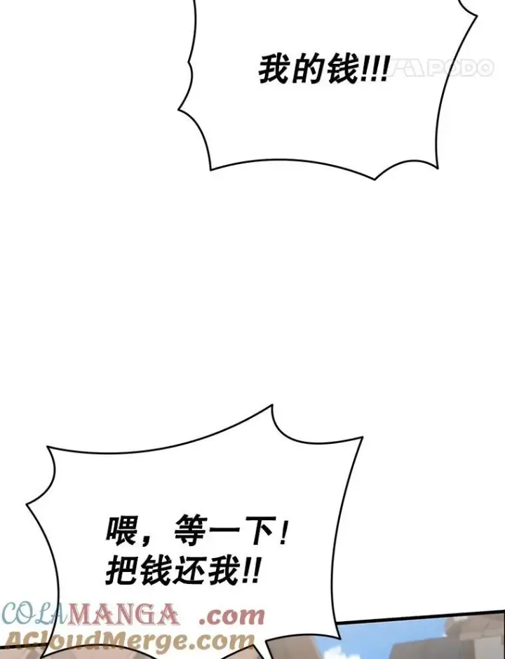 漫画《神级英雄们的继承者》36.小偷第73张图