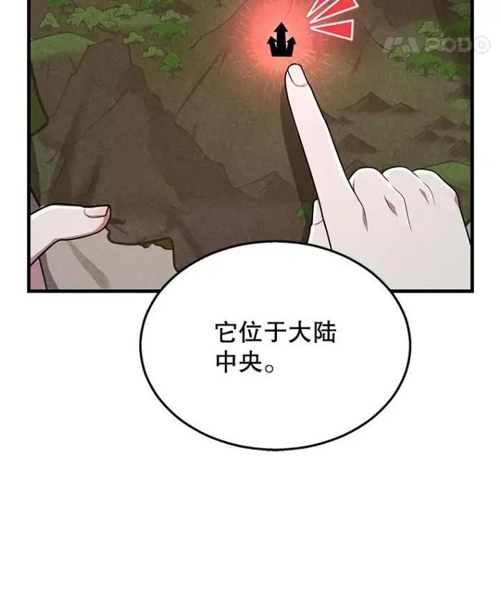 漫画《神级英雄们的继承者》36.小偷第8张图