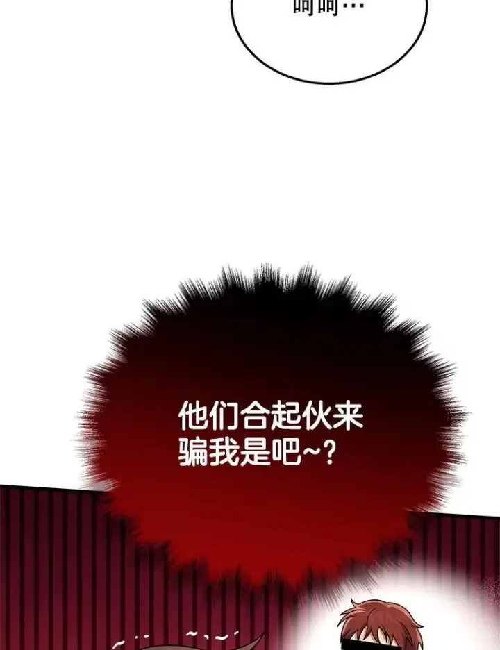 漫画《神级英雄们的继承者》36.小偷第80张图