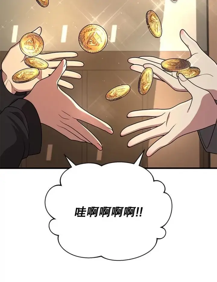 漫画《神级英雄们的继承者》36.小偷第84张图