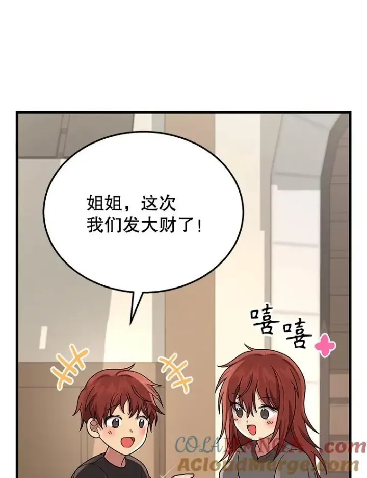 漫画《神级英雄们的继承者》36.小偷第85张图
