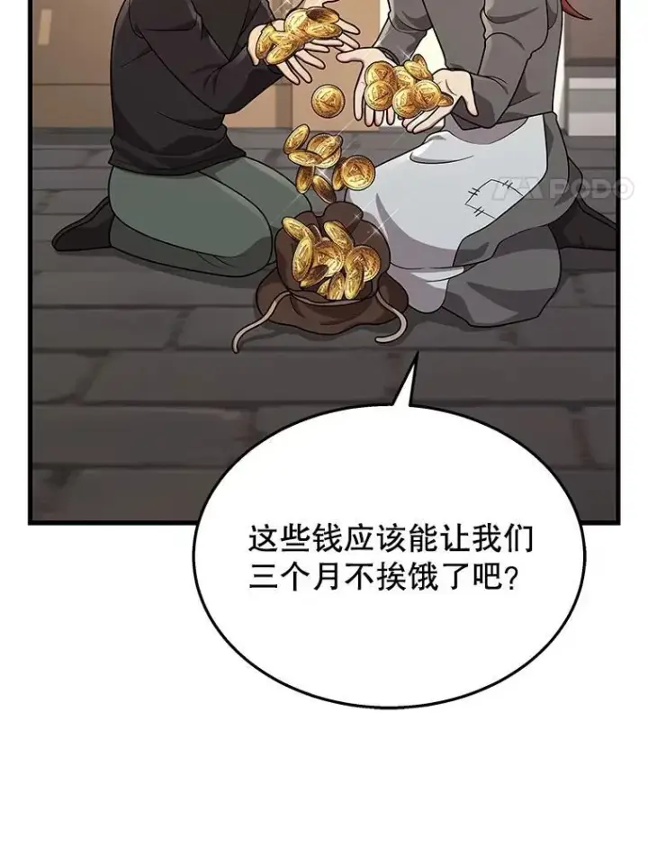 漫画《神级英雄们的继承者》36.小偷第86张图