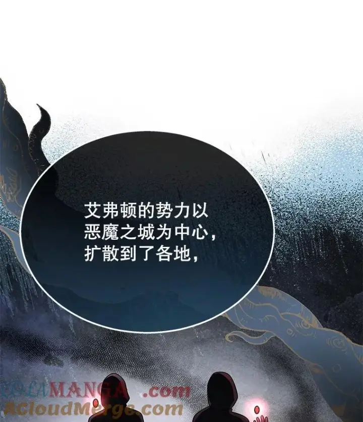 漫画《神级英雄们的继承者》36.小偷第9张图