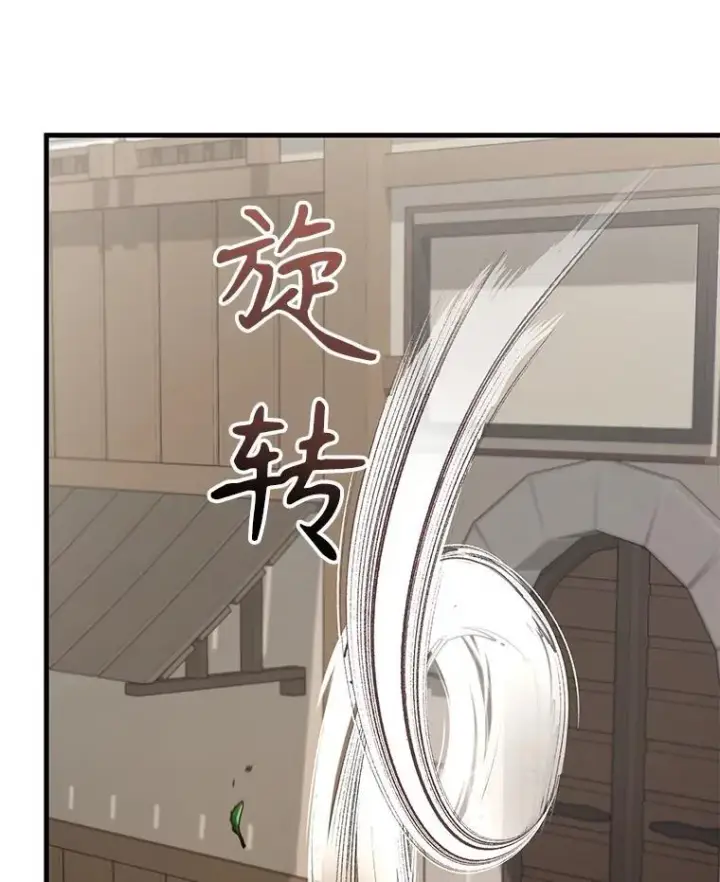 漫画《神级英雄们的继承者》36.小偷第94张图