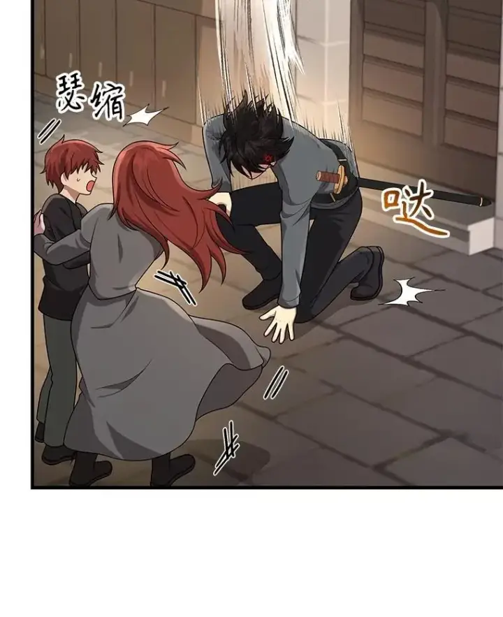 漫画《神级英雄们的继承者》36.小偷第95张图