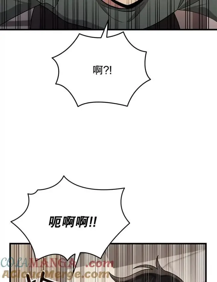 漫画《神级英雄们的继承者》36.小偷第97张图