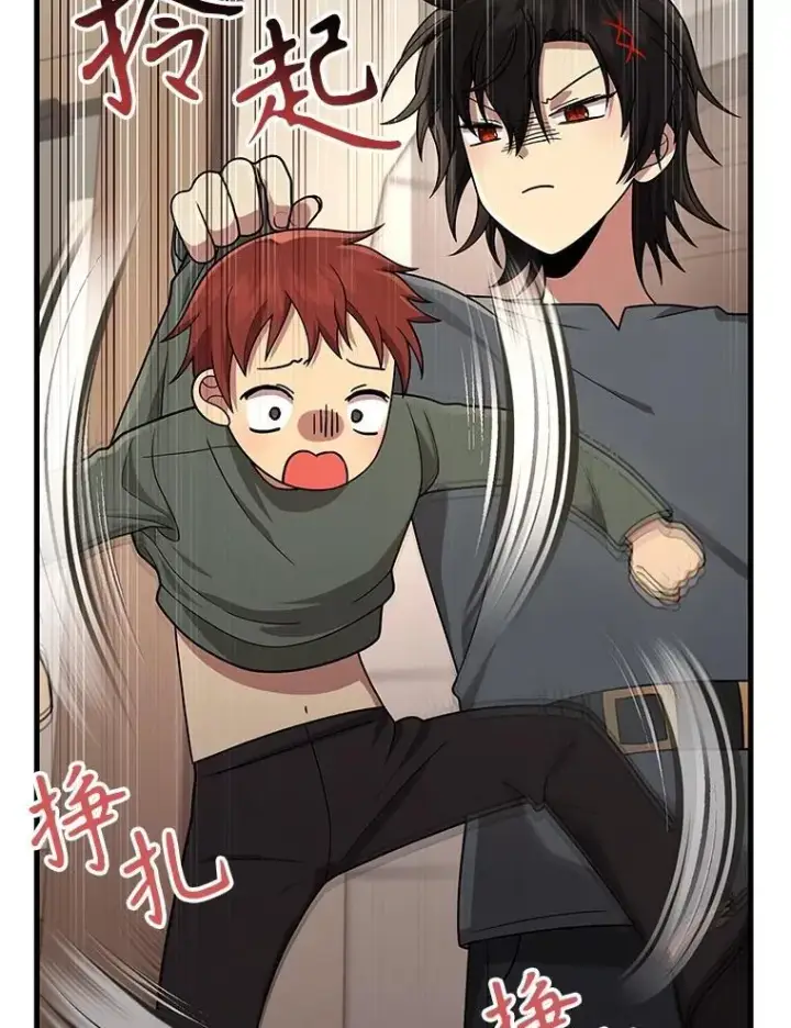 漫画《神级英雄们的继承者》36.小偷第98张图