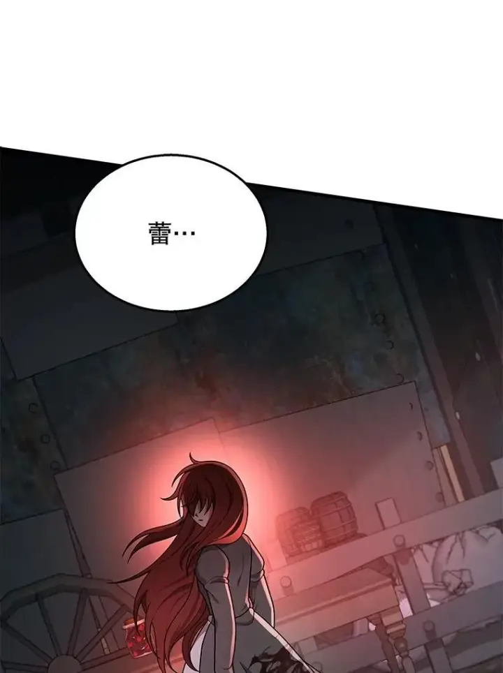 漫画《神级英雄们的继承者》37.照顾第100张图