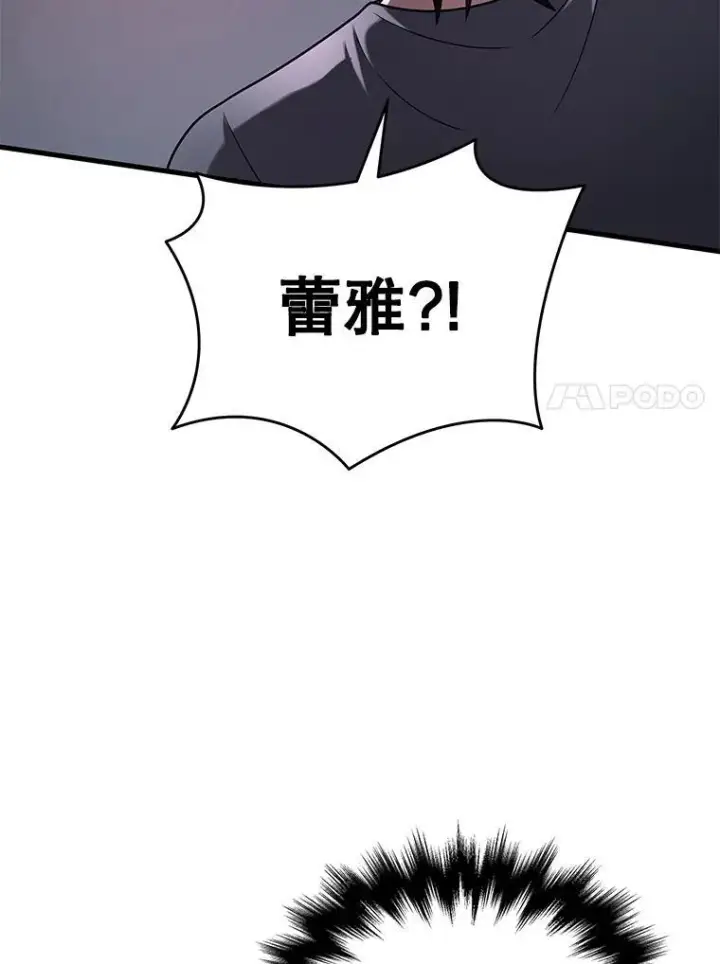 漫画《神级英雄们的继承者》37.照顾第102张图