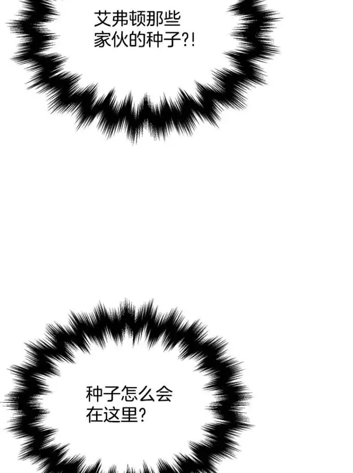 漫画《神级英雄们的继承者》37.照顾第104张图