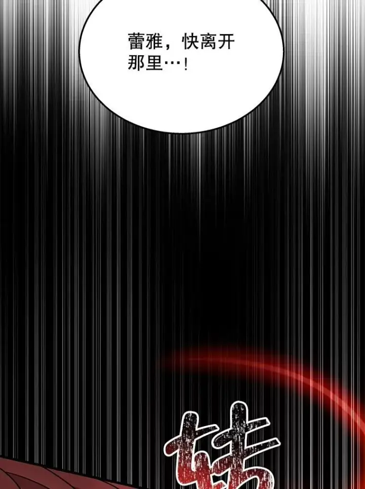 漫画《神级英雄们的继承者》37.照顾第106张图