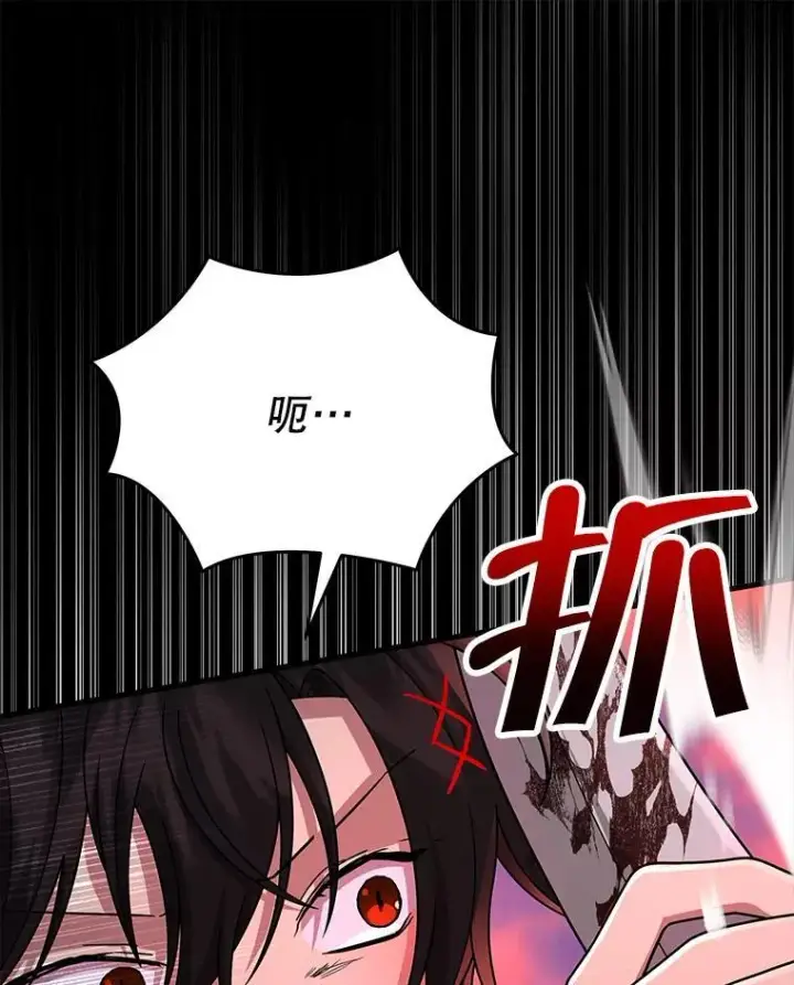 漫画《神级英雄们的继承者》37.照顾第110张图