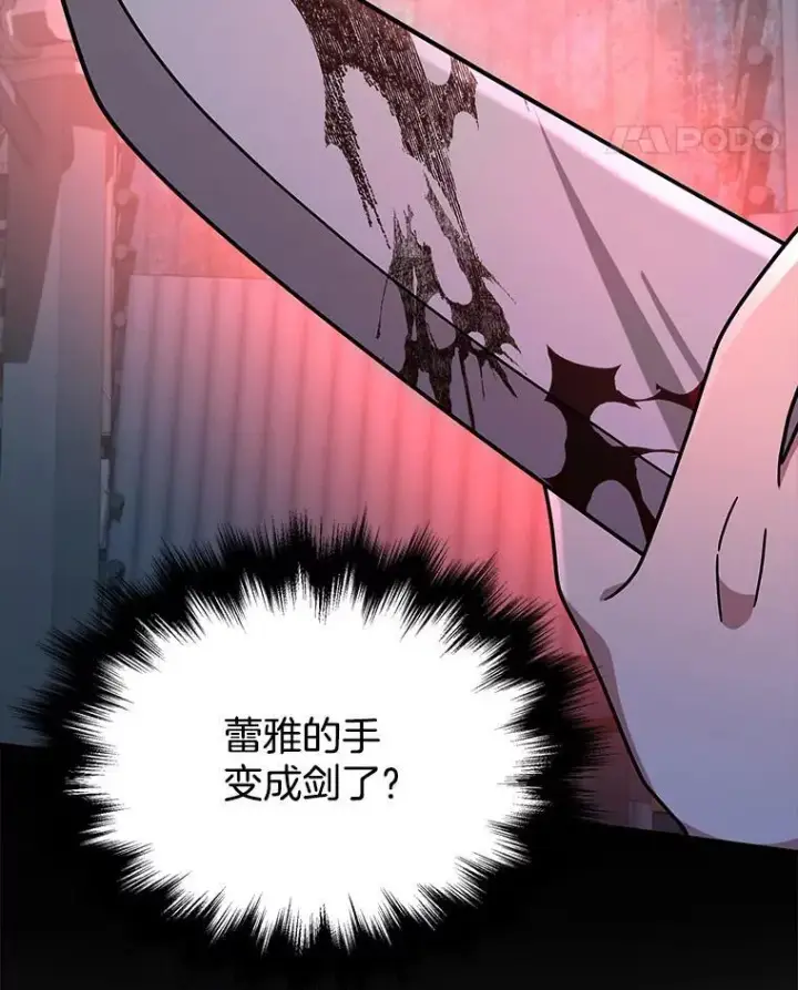 漫画《神级英雄们的继承者》37.照顾第112张图
