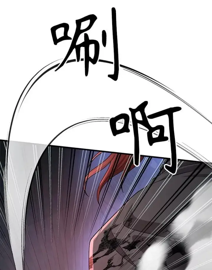 漫画《神级英雄们的继承者》37.照顾第120张图