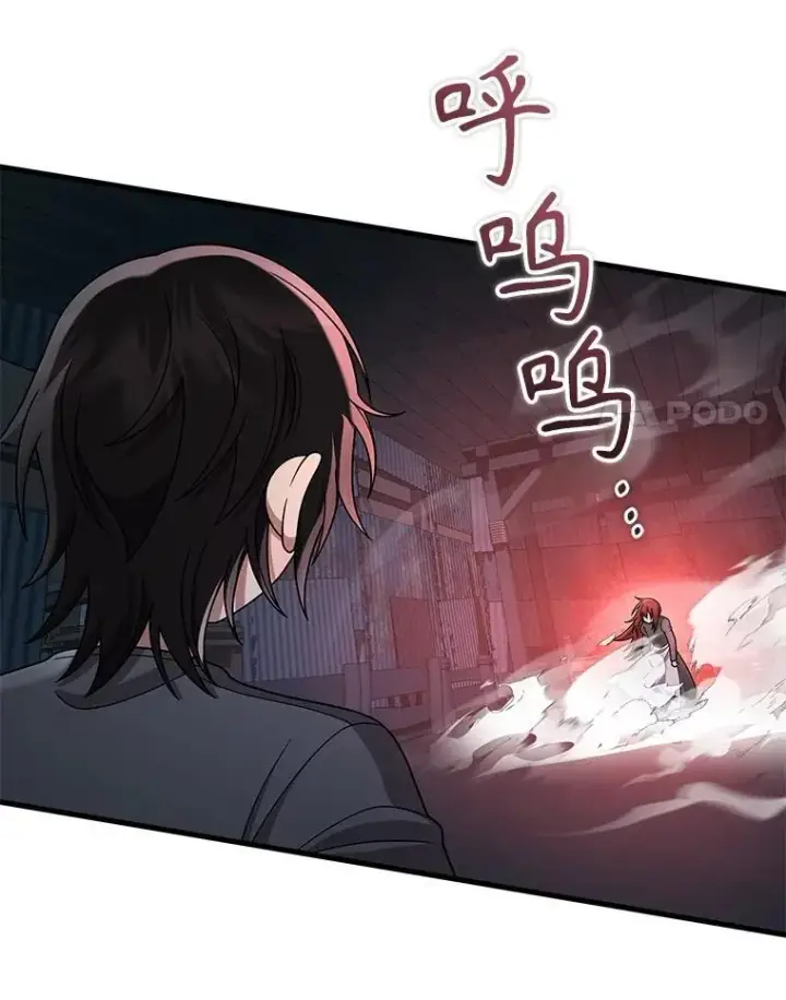 漫画《神级英雄们的继承者》37.照顾第122张图