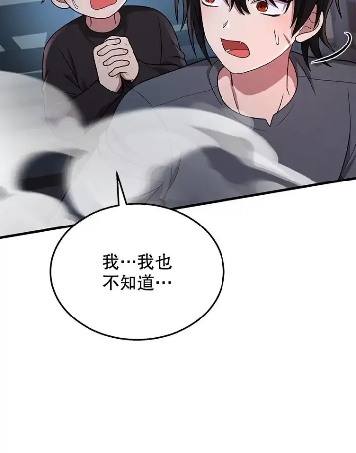 漫画《神级英雄们的继承者》37.照顾第124张图