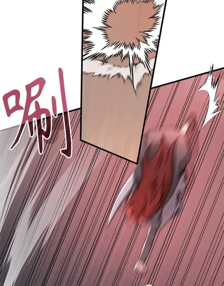 漫画《神级英雄们的继承者》37.照顾第126张图