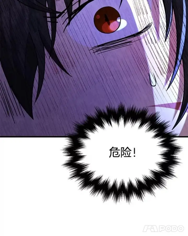 漫画《神级英雄们的继承者》37.照顾第136张图