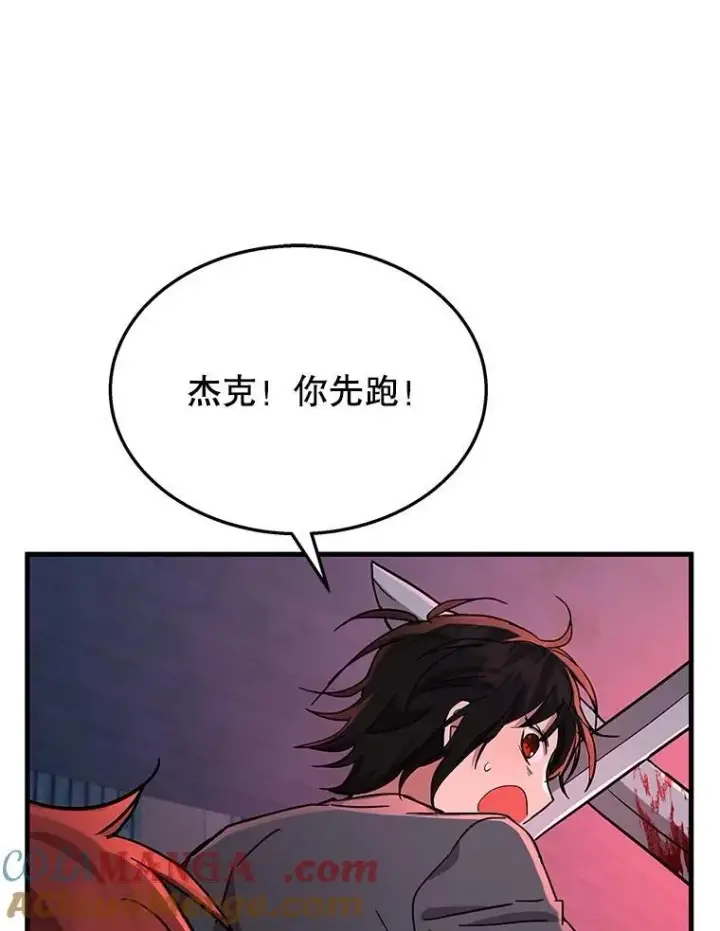 漫画《神级英雄们的继承者》37.照顾第137张图