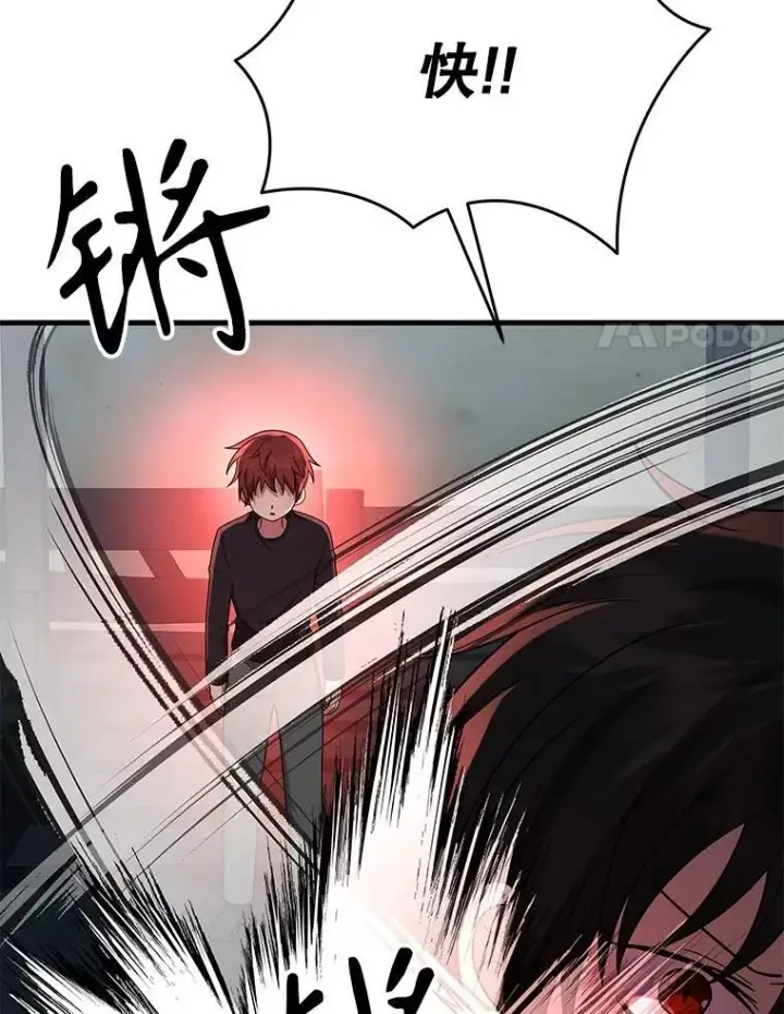 漫画《神级英雄们的继承者》37.照顾第139张图