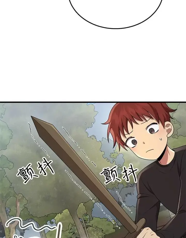 漫画《神级英雄们的继承者》37.照顾第14张图