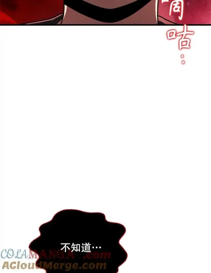 漫画《神级英雄们的继承者》37.照顾第141张图