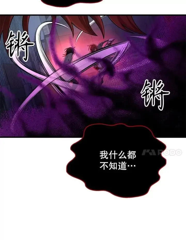漫画《神级英雄们的继承者》37.照顾第142张图