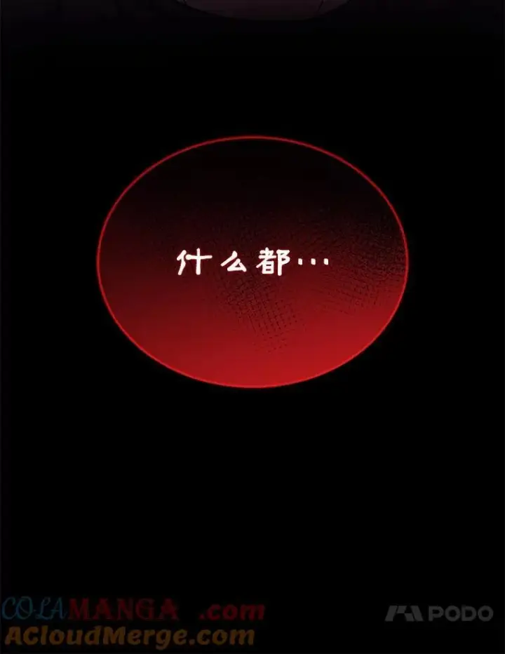 漫画《神级英雄们的继承者》37.照顾第145张图