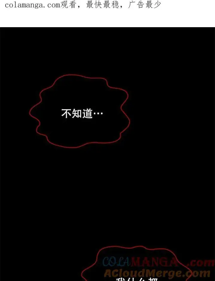 漫画《神级英雄们的继承者》37.照顾第147张图