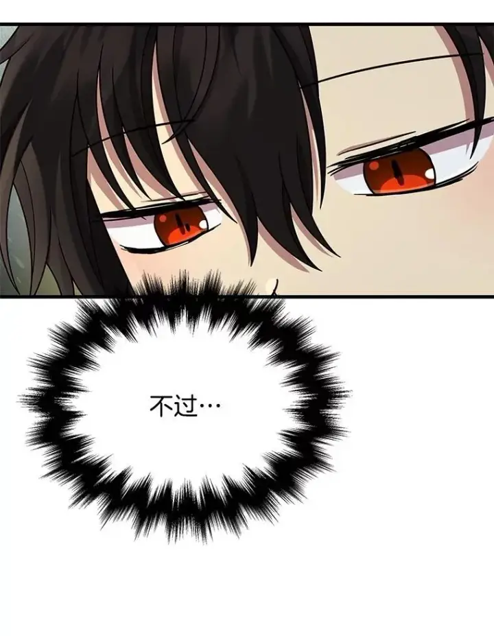漫画《神级英雄们的继承者》37.照顾第18张图