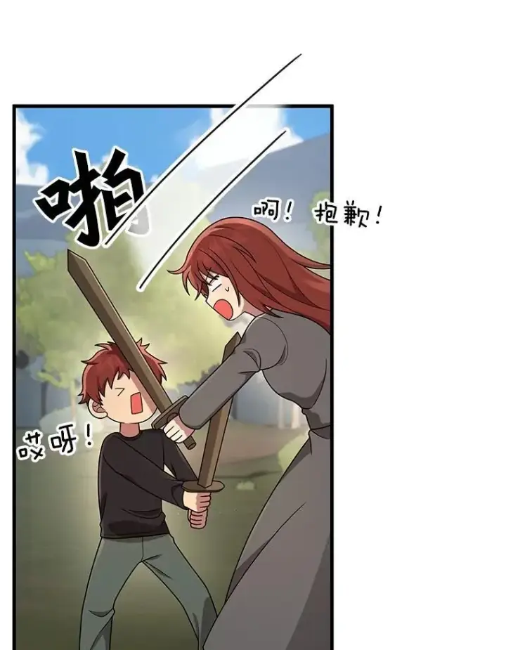 漫画《神级英雄们的继承者》37.照顾第19张图