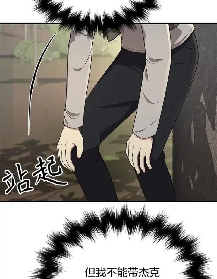 漫画《神级英雄们的继承者》37.照顾第22张图