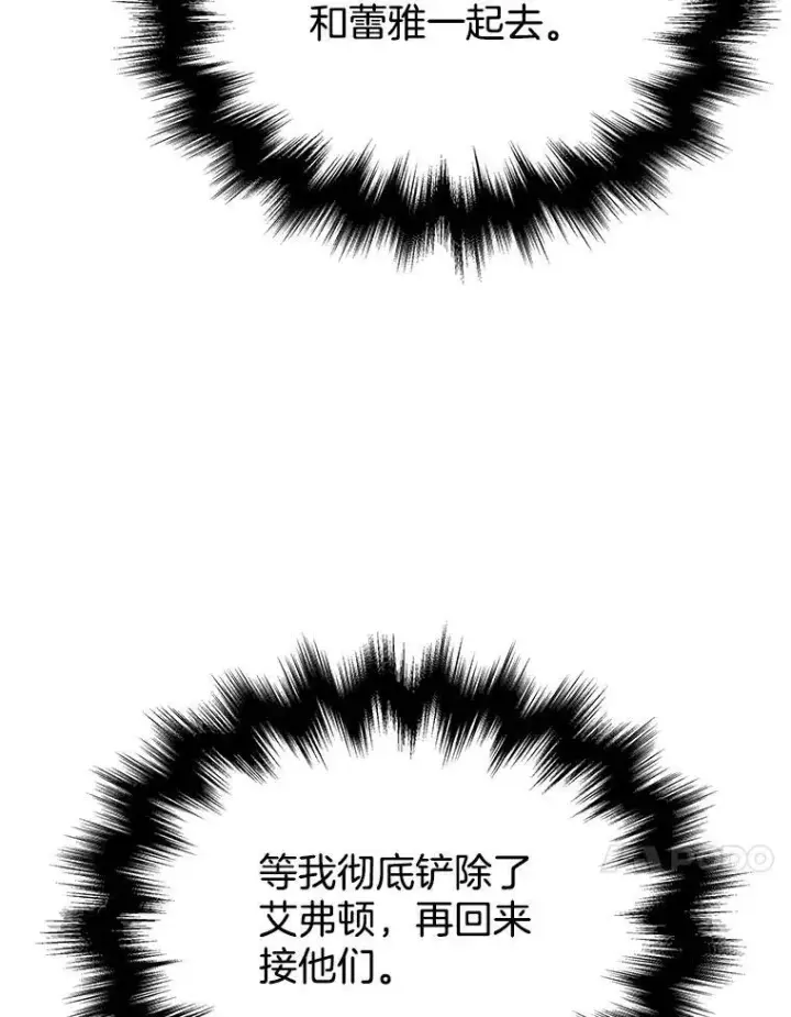 漫画《神级英雄们的继承者》37.照顾第23张图