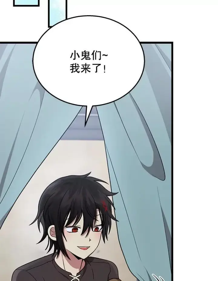 漫画《神级英雄们的继承者》37.照顾第28张图