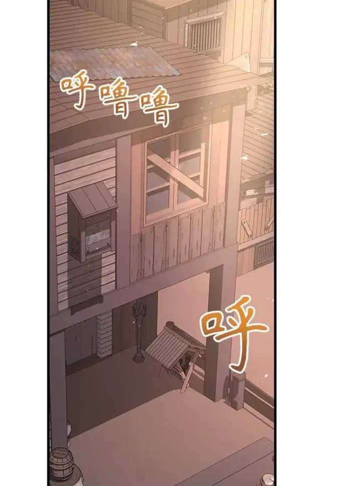 漫画《神级英雄们的继承者》37.照顾第3张图