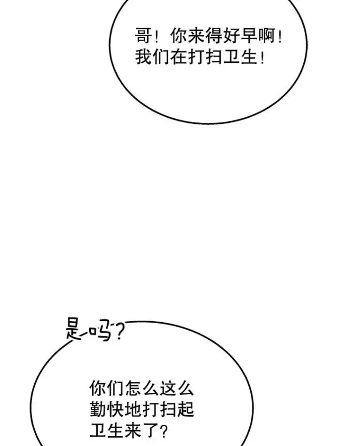 漫画《神级英雄们的继承者》37.照顾第34张图