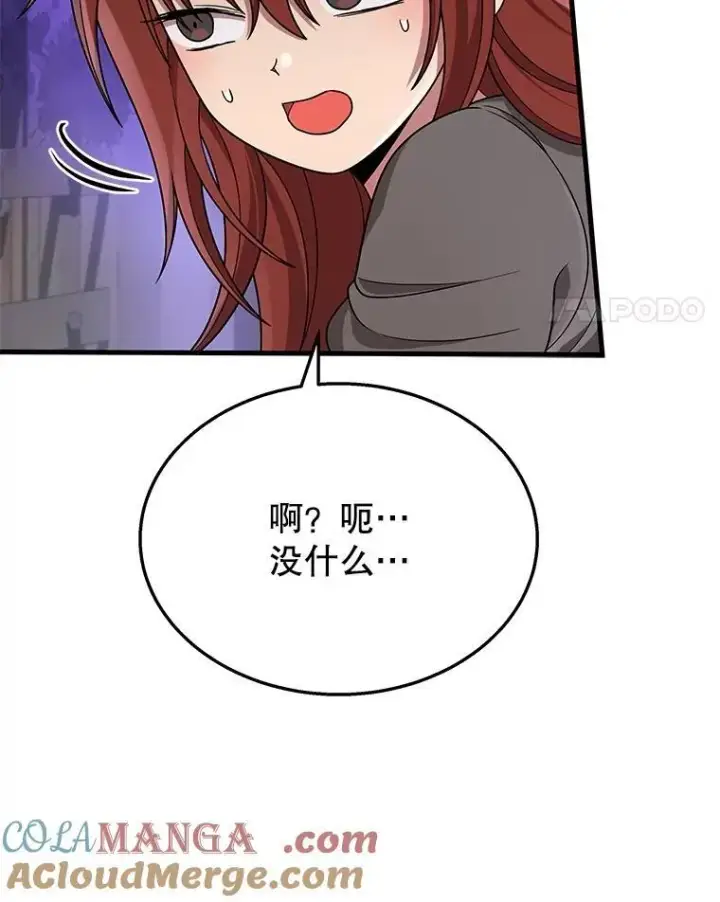 漫画《神级英雄们的继承者》37.照顾第37张图